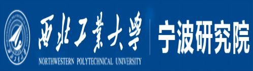 西北工业大学