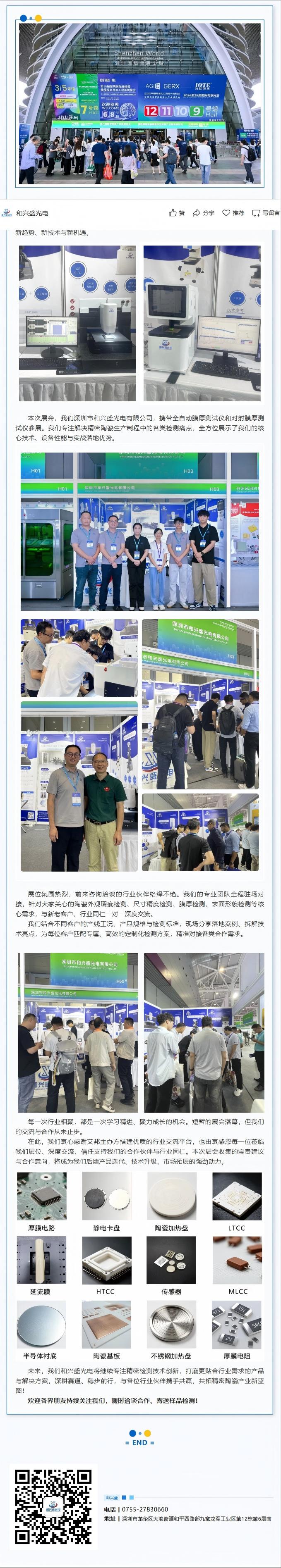屏幕截图_7-9-2026_17148_mp.weixin.qq.com.jpeg